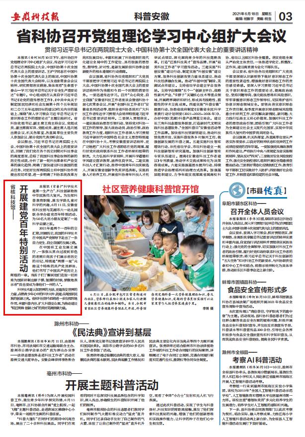 建党百年特别活动