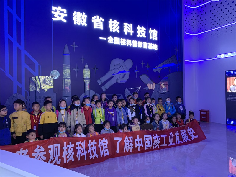 省核科技馆迎来首批芜湖市小记者