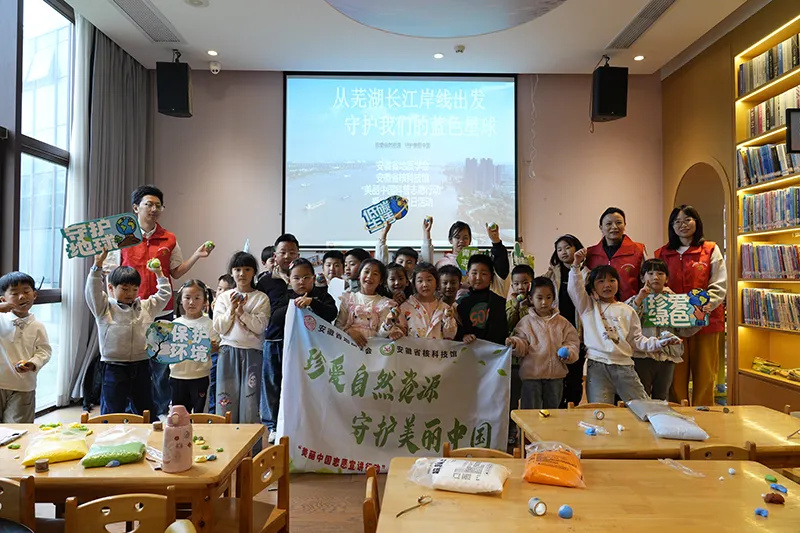 珍爱自然资源　守护美丽中国 ——安徽省核科技馆携手安徽省地质学会开展第 57 个世界地球日主题活动