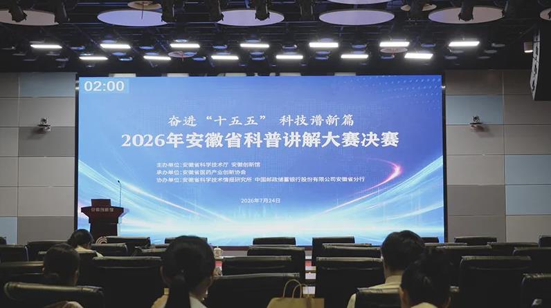 喜报｜勇夺全省桂冠！核勘总院职工斩获2026年安徽省科普讲解大赛决赛第一名